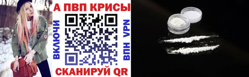 Alfa_PVP Crystall  Новоуральск 