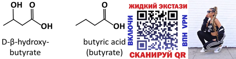 магазин продажи   Новоуральск  БУТИРАТ Butirat 