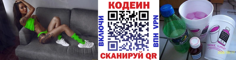 Codein напиток Lean (лин)  hydra tor  Новоуральск 