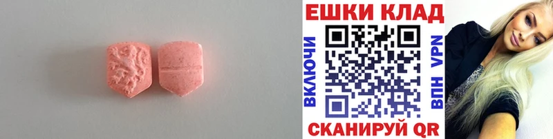 ЭКСТАЗИ ешки Новоуральск