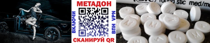 МЕГА вход  наркота  Новоуральск  МЕТАДОН мёд 